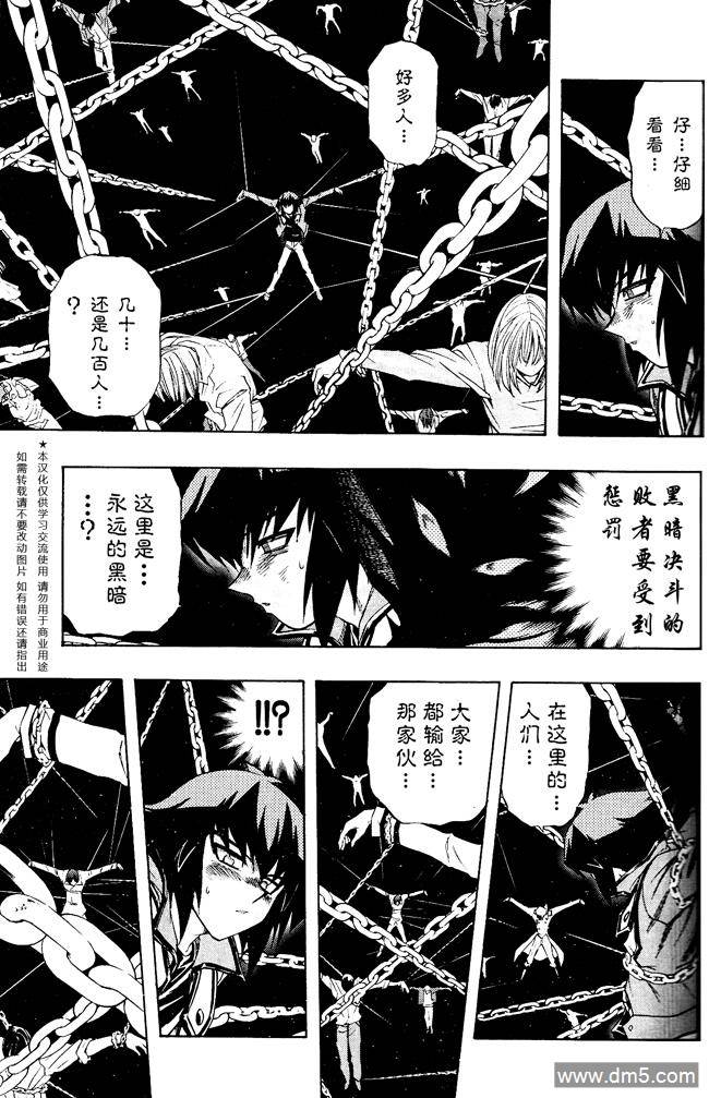 游戏王GX - 第60话 - 第9张图