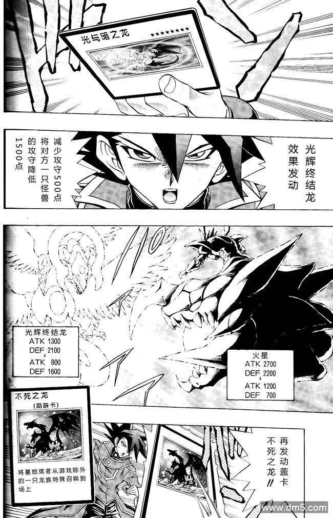 游戏王GX - 第59话 - 第10张图