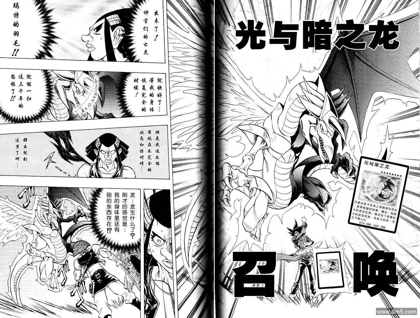 游戏王GX - 第59话 - 第12张图