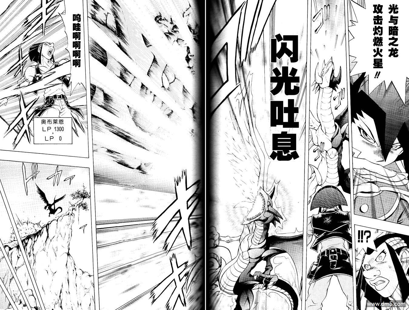 游戏王GX - 第59话 - 第13张图