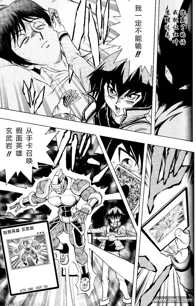 游戏王GX - 第59话 - 第17张图