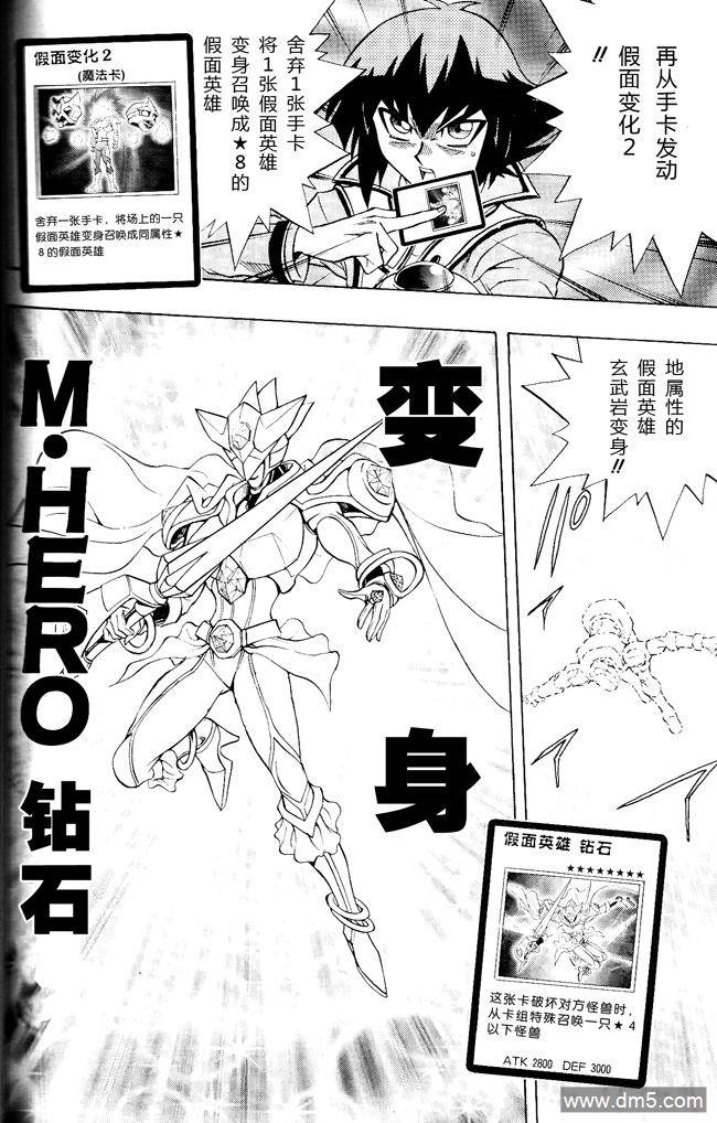 游戏王GX - 第59话 - 第18张图