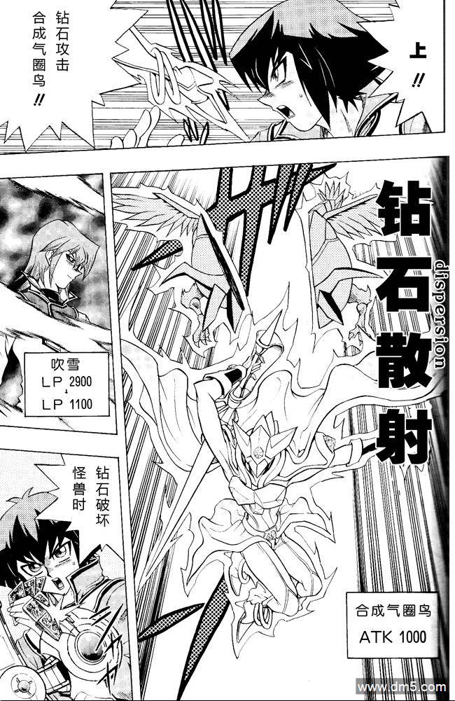 游戏王GX - 第59话 - 第19张图