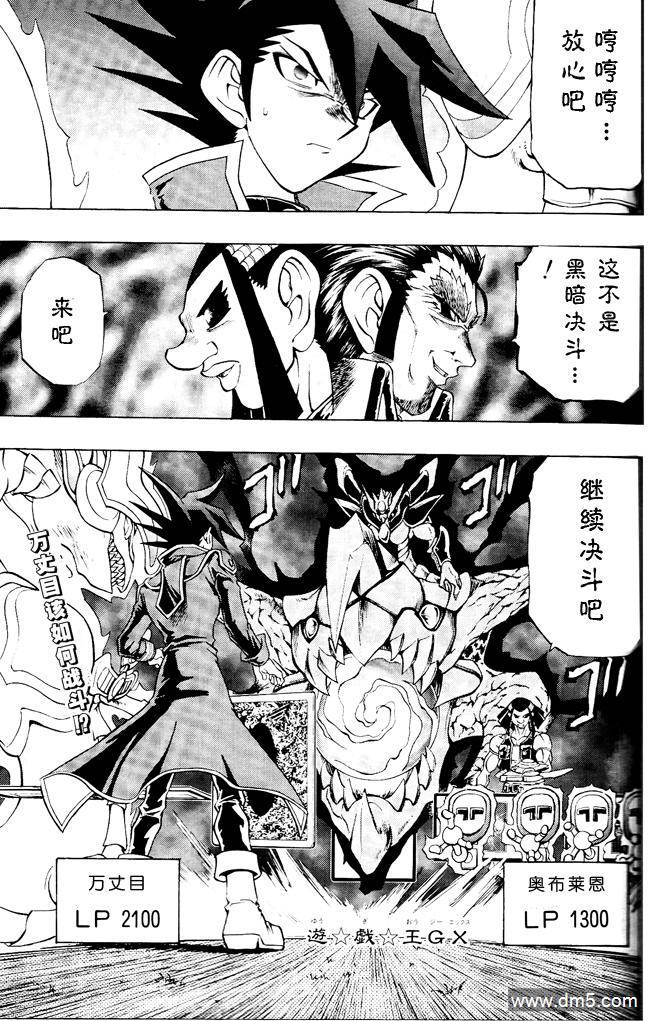 游戏王GX - 第59话 - 第1张图