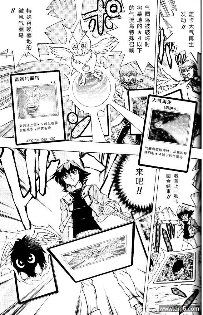 游戏王GX - 第59话 - 第21张图