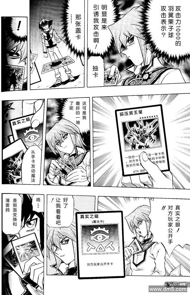 游戏王GX - 第59话 - 第22张图