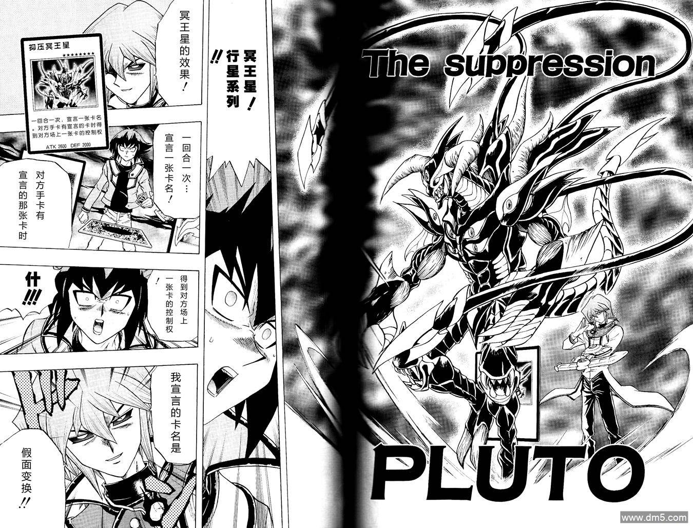 游戏王GX - 第59话 - 第24张图