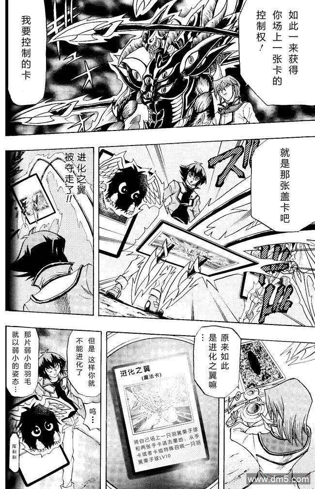 游戏王GX - 第59话 - 第25张图