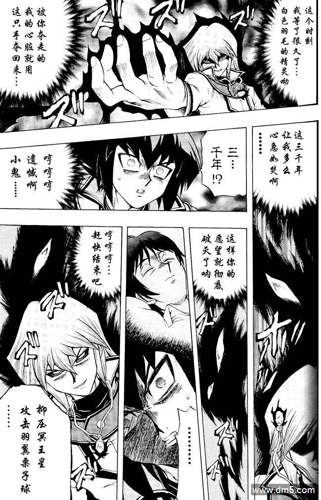 游戏王GX - 第59话 - 第26张图