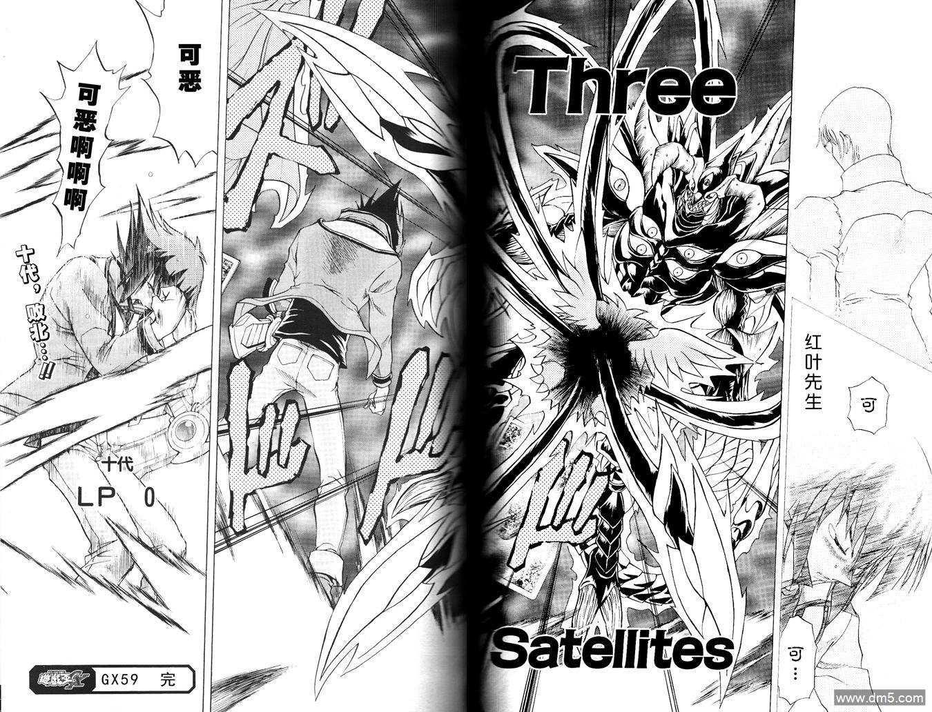 游戏王GX - 第59话 - 第27张图