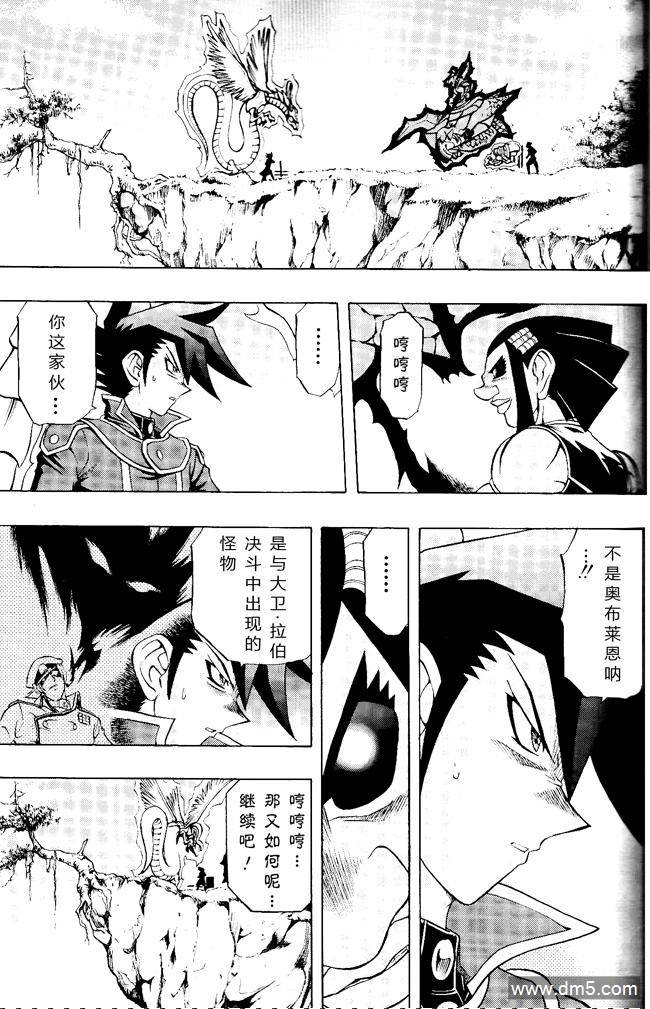 游戏王GX - 第59话 - 第3张图