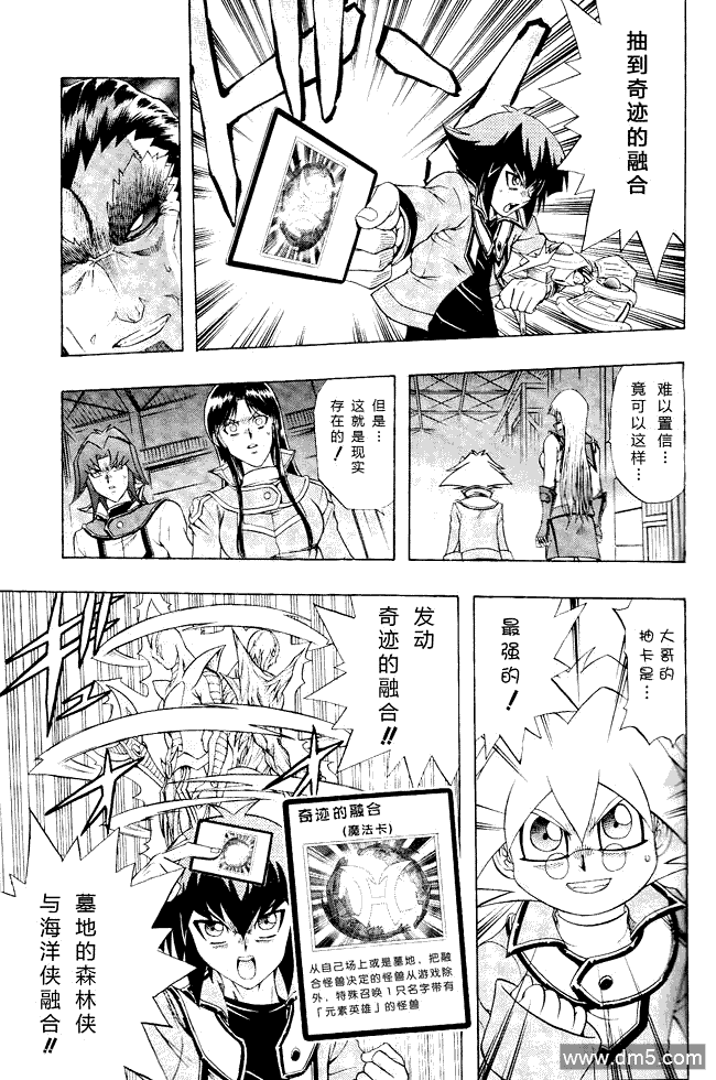 游戏王GX - 第64话 - 第10张图