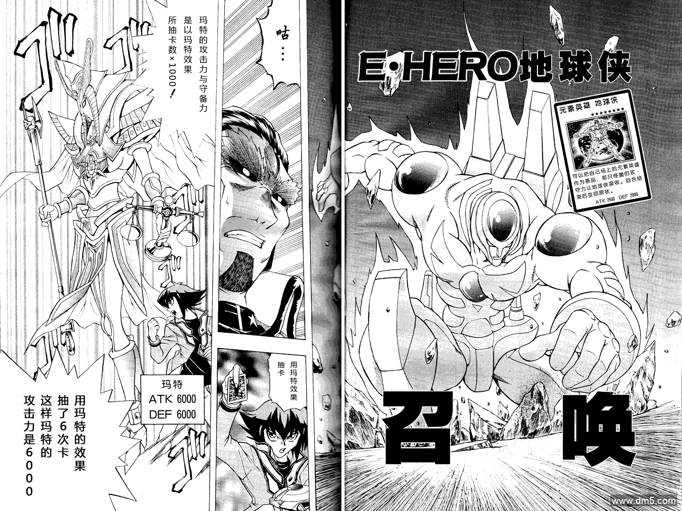 游戏王GX - 第64话 - 第11张图