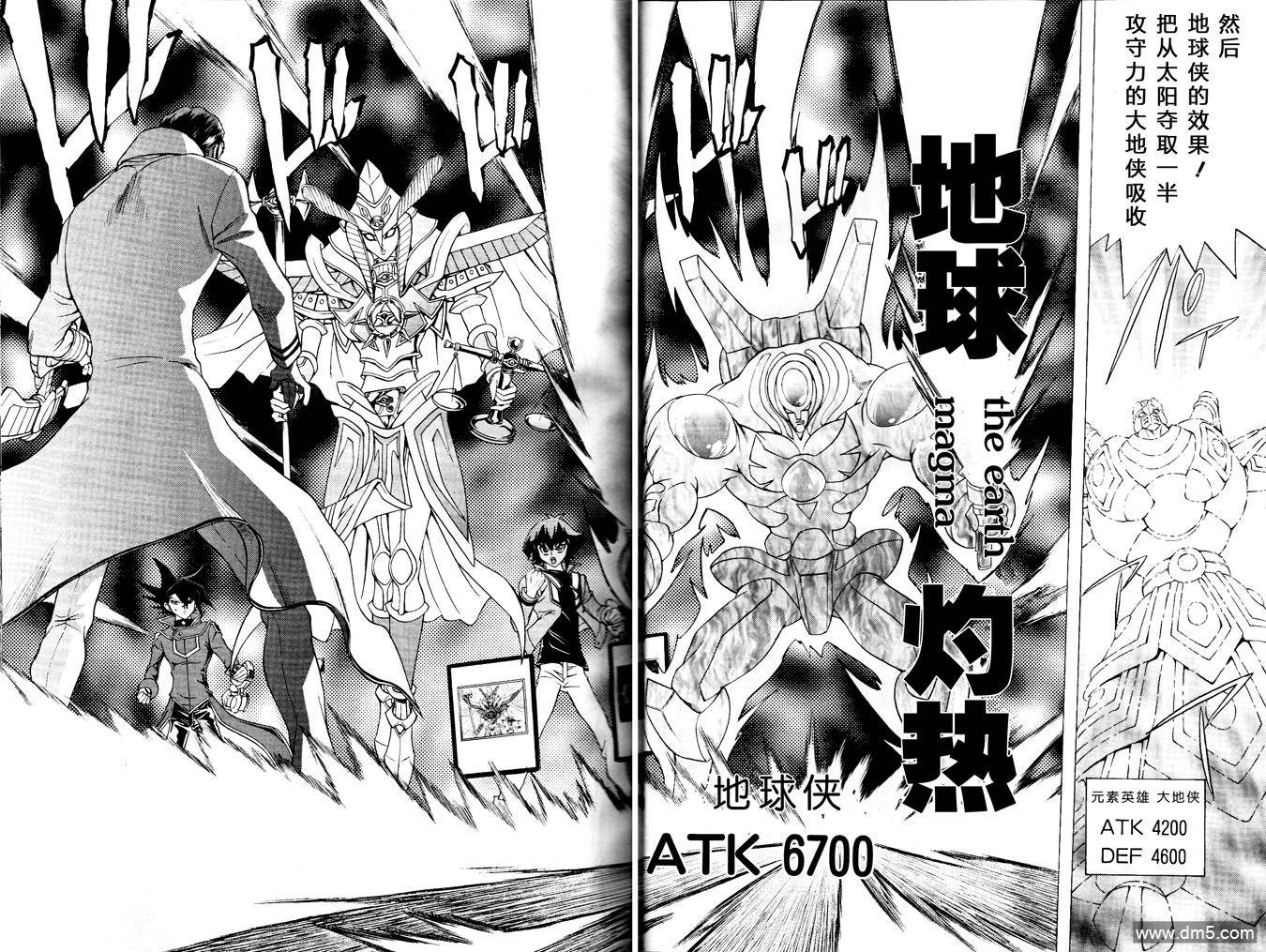 游戏王GX - 第64话 - 第12张图