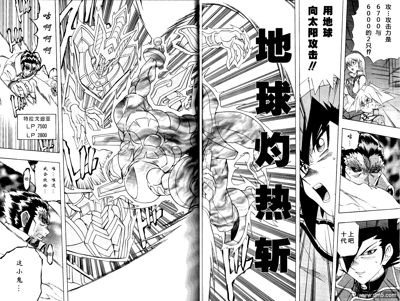 游戏王GX - 第64话 - 第13张图