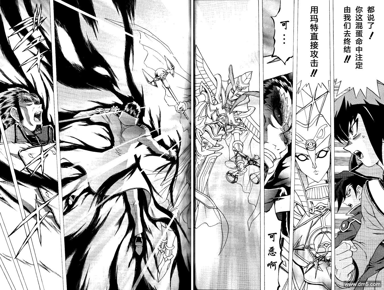 游戏王GX - 第64话 - 第14张图