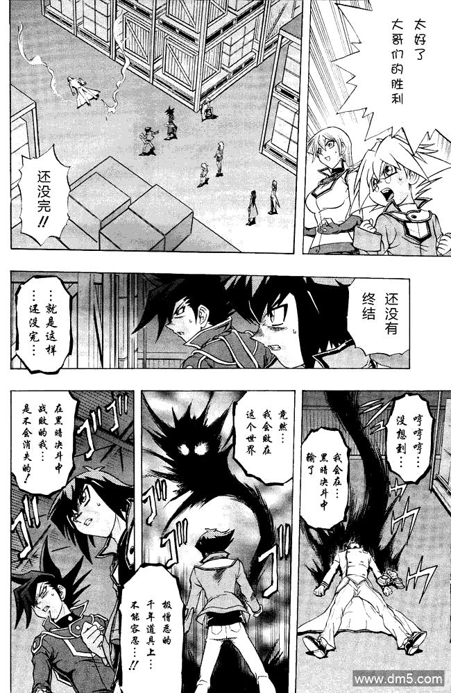 游戏王GX - 第64话 - 第15张图