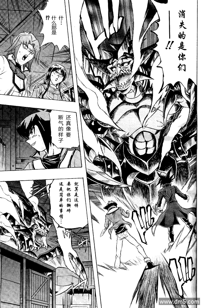 游戏王GX - 第64话 - 第16张图