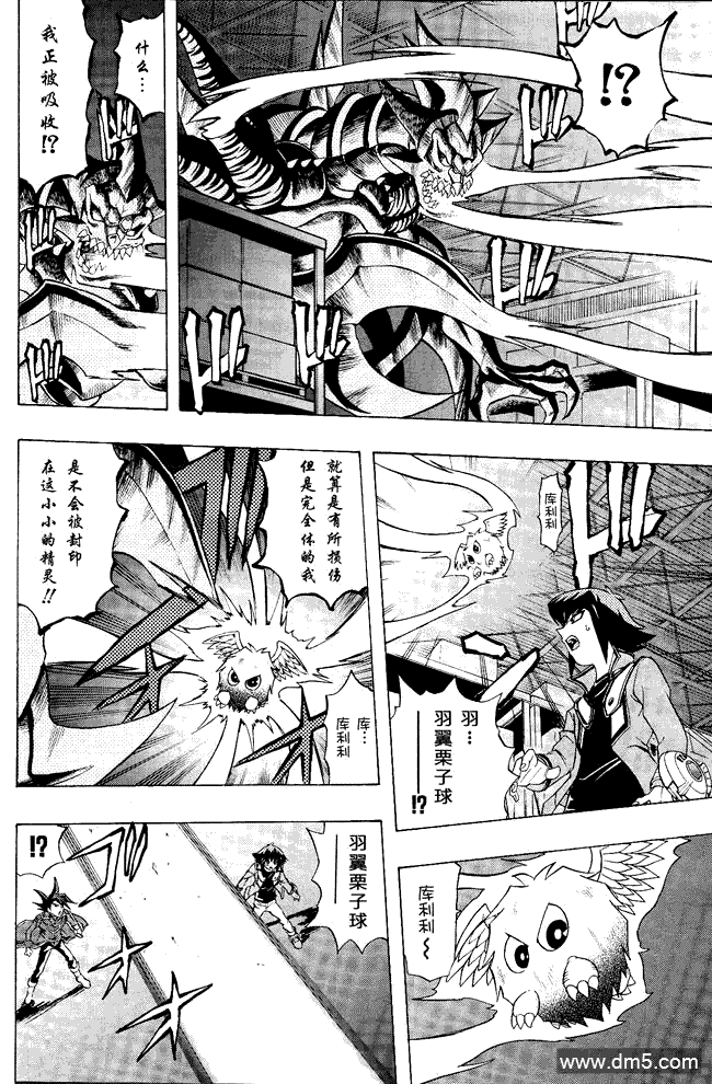 游戏王GX - 第64话 - 第17张图