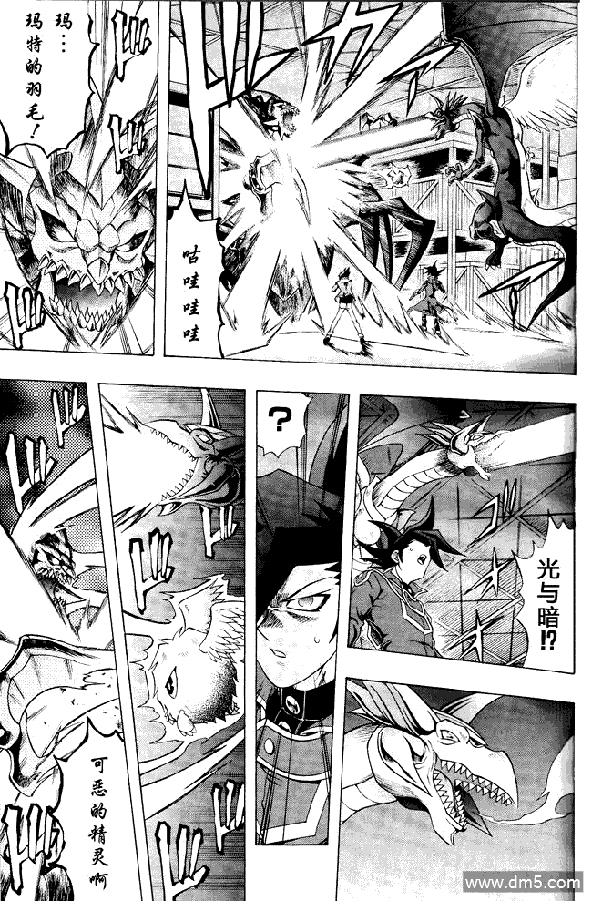 游戏王GX - 第64话 - 第18张图