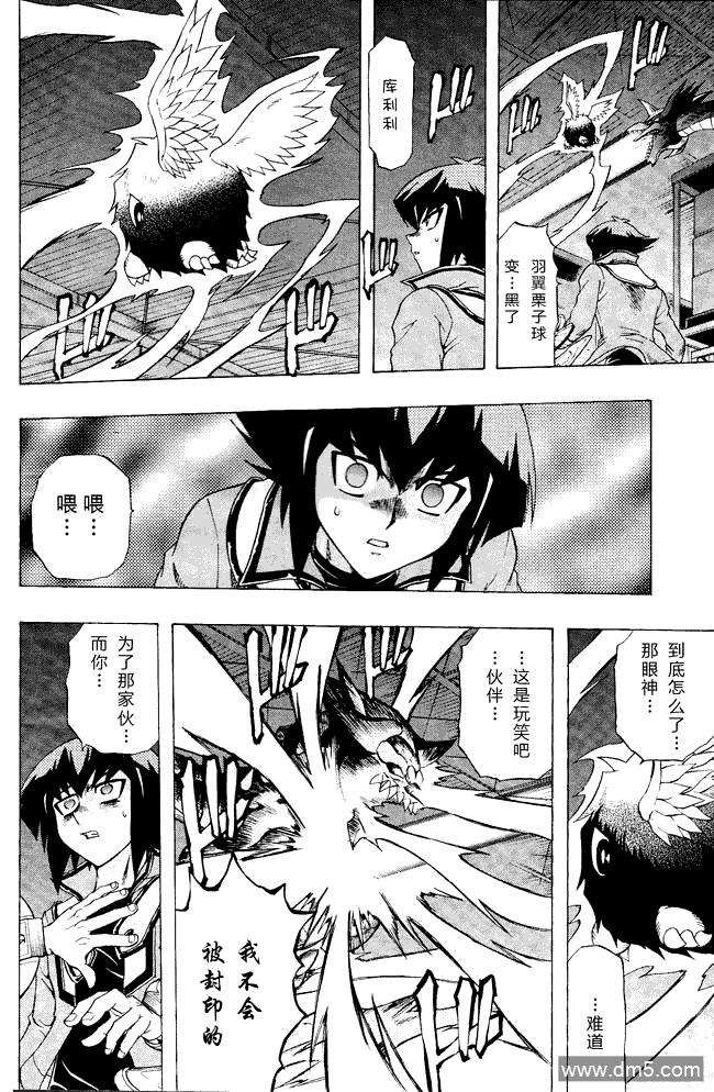 游戏王GX - 第64话 - 第19张图