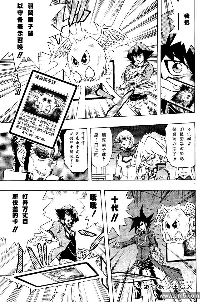 游戏王GX - 第64话 - 第1张图