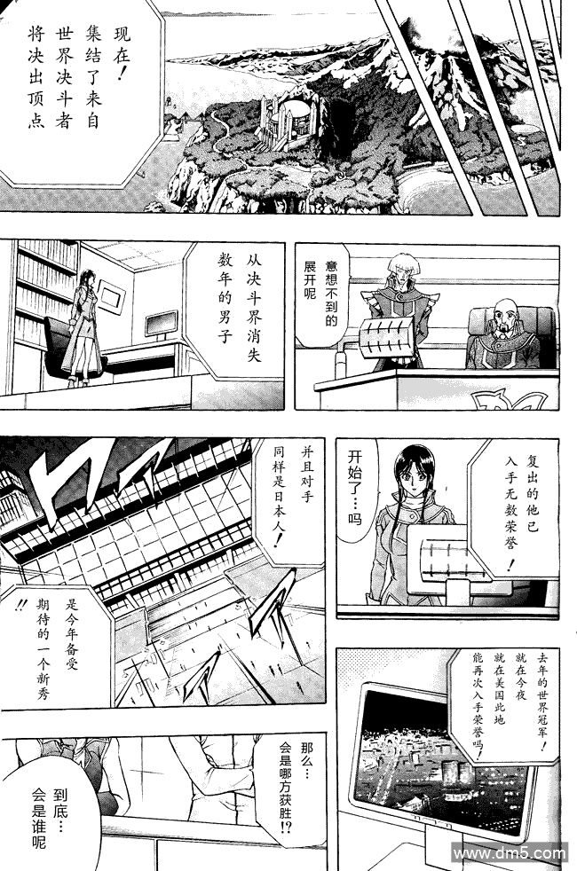 游戏王GX - 第64话 - 第22张图