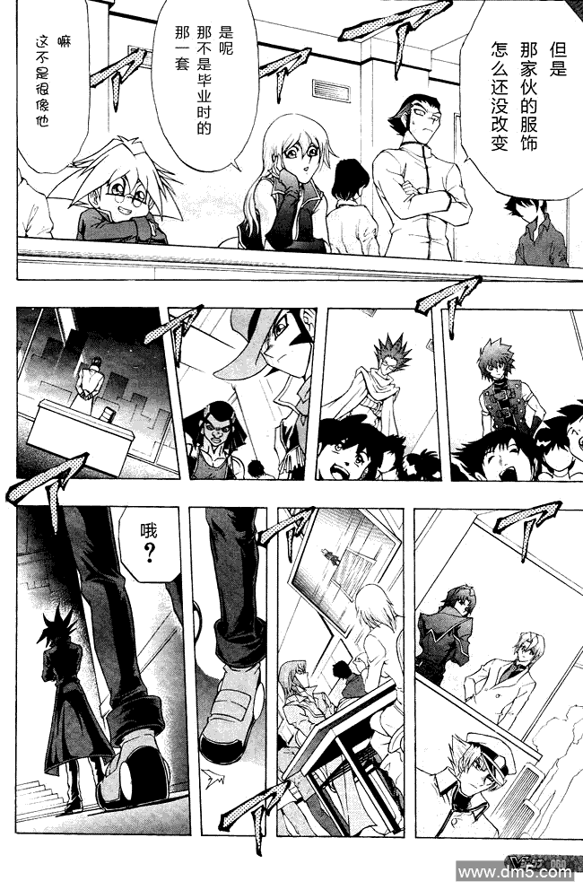 游戏王GX - 第64话 - 第23张图