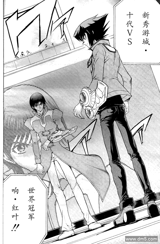 游戏王GX - 第64话 - 第25张图