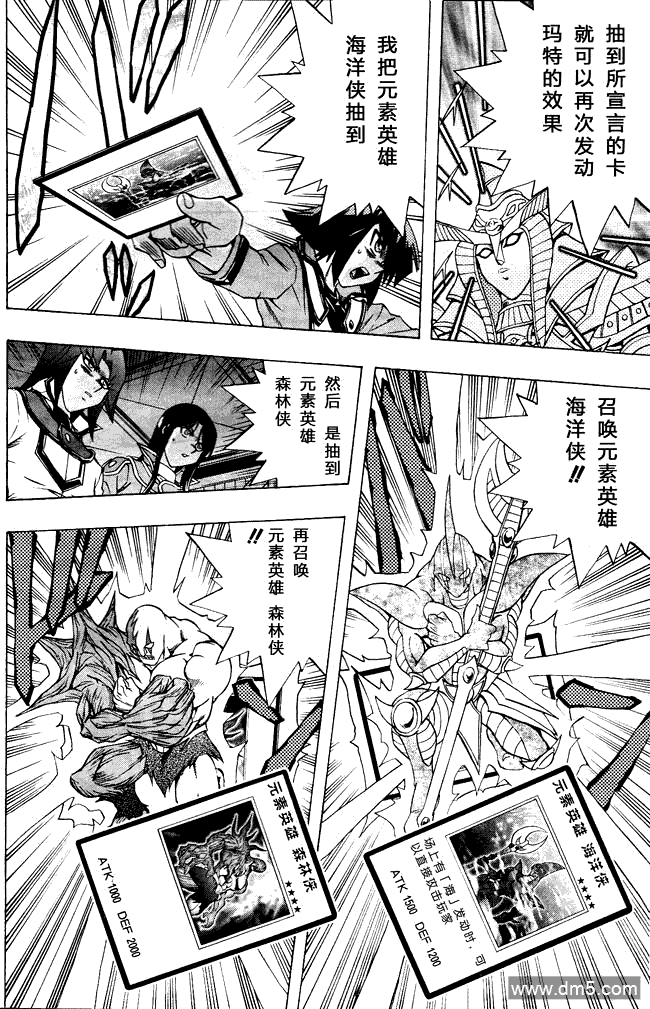 游戏王GX - 第64话 - 第7张图