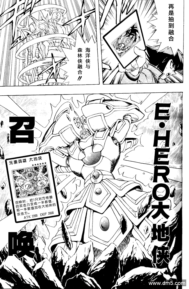 游戏王GX - 第64话 - 第8张图