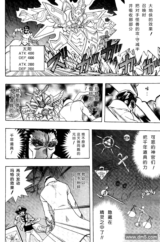 游戏王GX - 第64话 - 第9张图