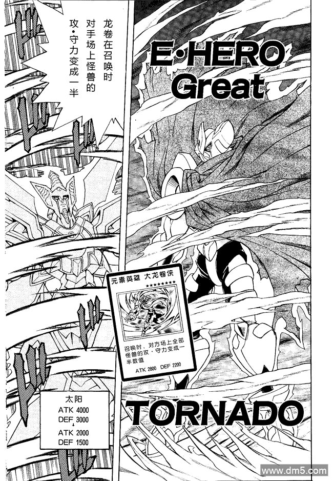 游戏王GX - 第63话 - 第13张图