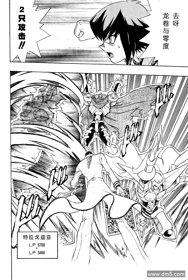 游戏王GX - 第63话 - 第14张图