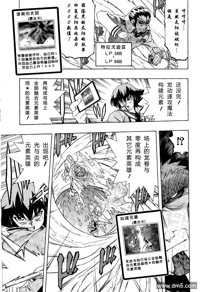 游戏王GX - 第63话 - 第15张图