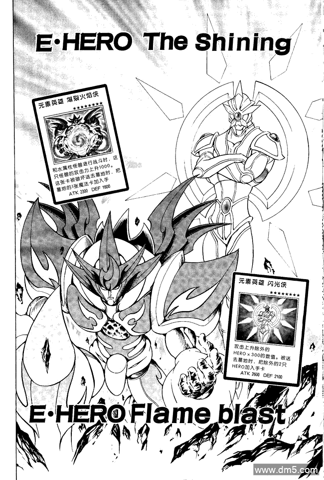 游戏王GX - 第63话 - 第16张图