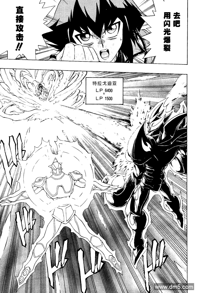 游戏王GX - 第63话 - 第17张图