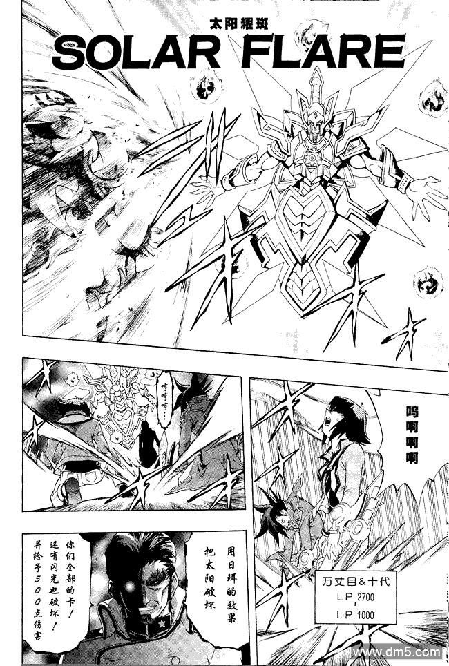 游戏王GX - 第63话 - 第20张图