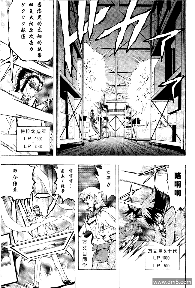 游戏王GX - 第63话 - 第21张图