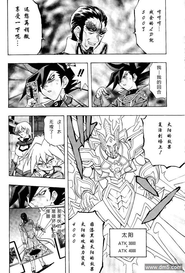 游戏王GX - 第63话 - 第22张图