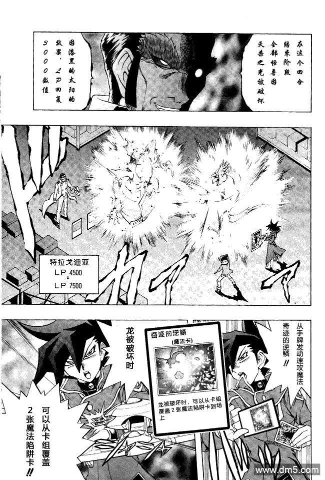 游戏王GX - 第63话 - 第25张图