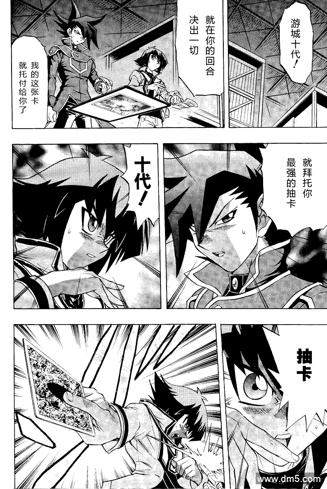 游戏王GX - 第63话 - 第28张图