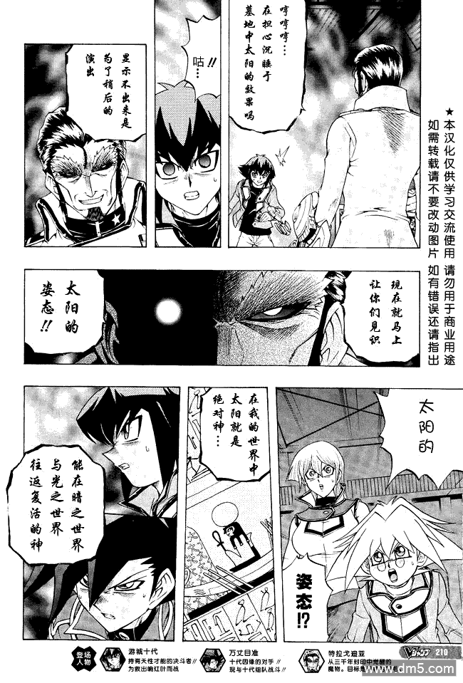 游戏王GX - 第63话 - 第2张图