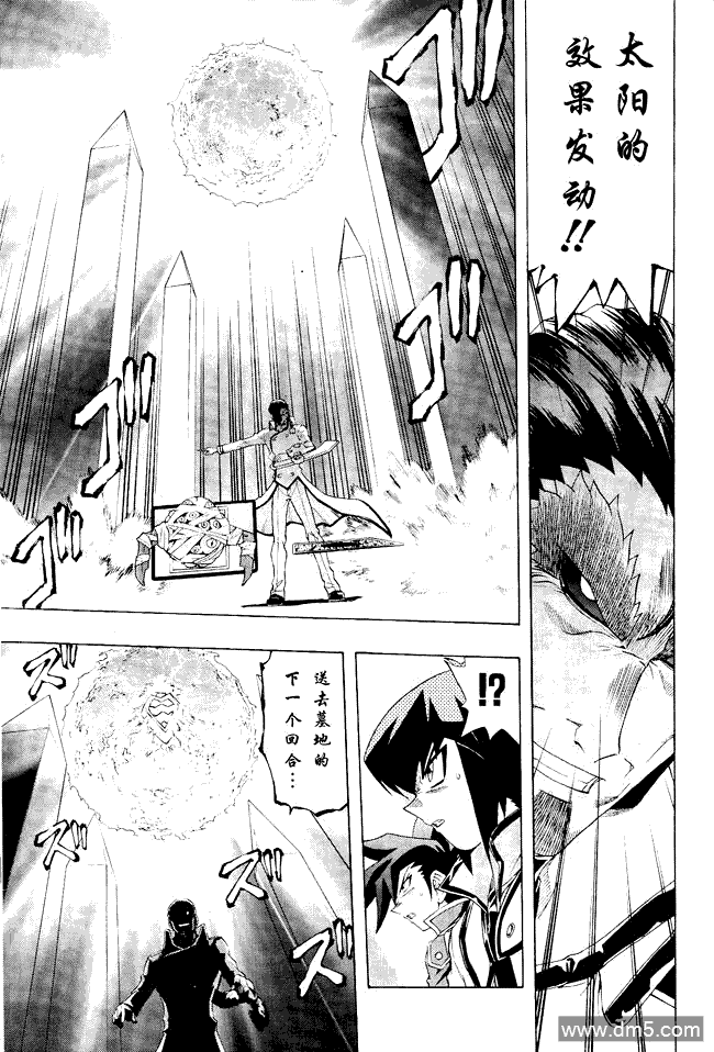 游戏王GX - 第63话 - 第3张图