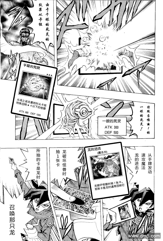 游戏王GX - 第63话 - 第6张图