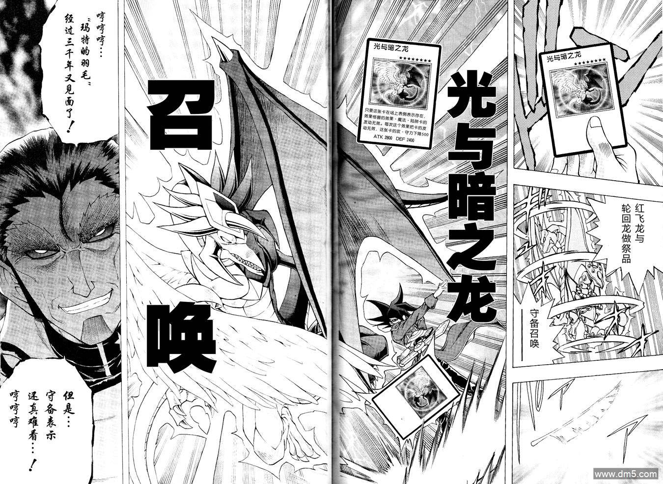 游戏王GX - 第63话 - 第7张图