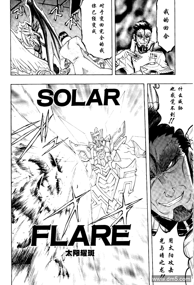 游戏王GX - 第63话 - 第8张图