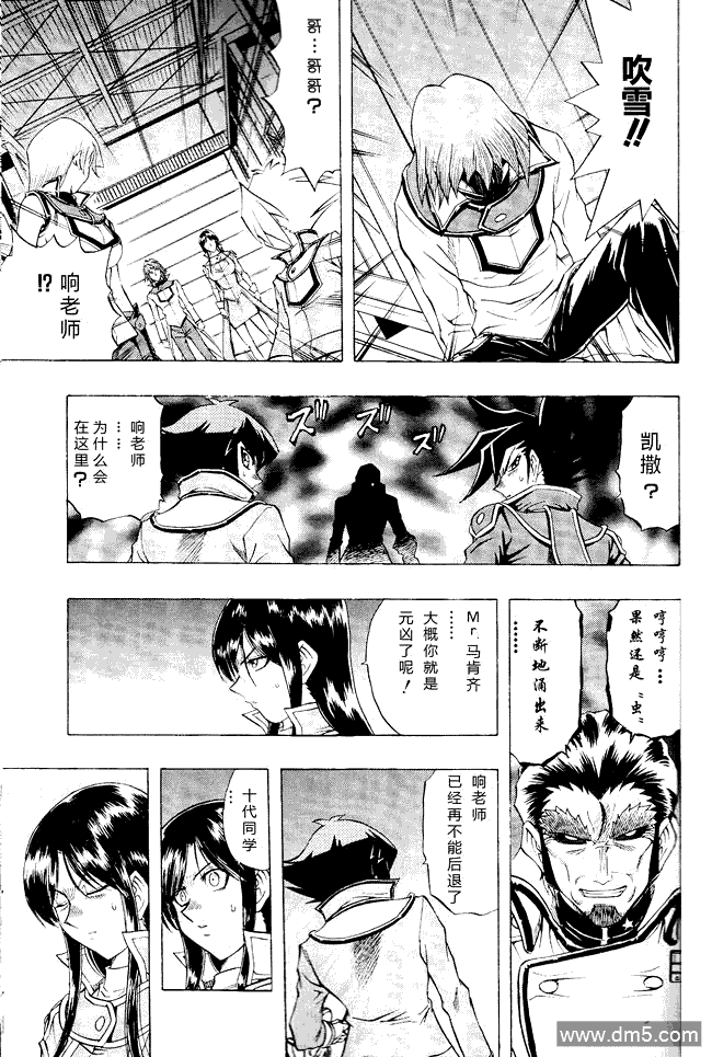 游戏王GX - 第62话 - 第10张图