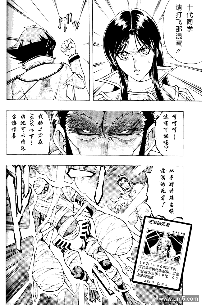 游戏王GX - 第62话 - 第11张图