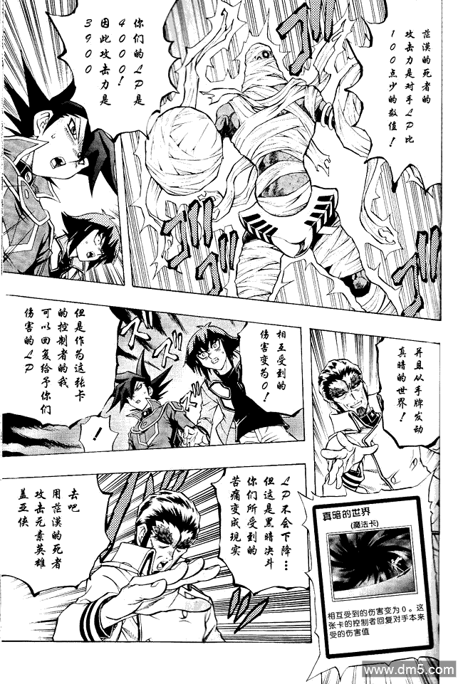 游戏王GX - 第62话 - 第12张图